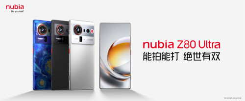 【新闻稿】努比亚Z80 Ultra正式发布 能拍能打,绝世有双294.png
